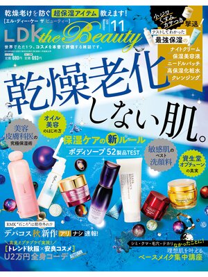 cover image of LDK the Beauty (エル・ディー・ケー ザ ビューティー)2019年11月号